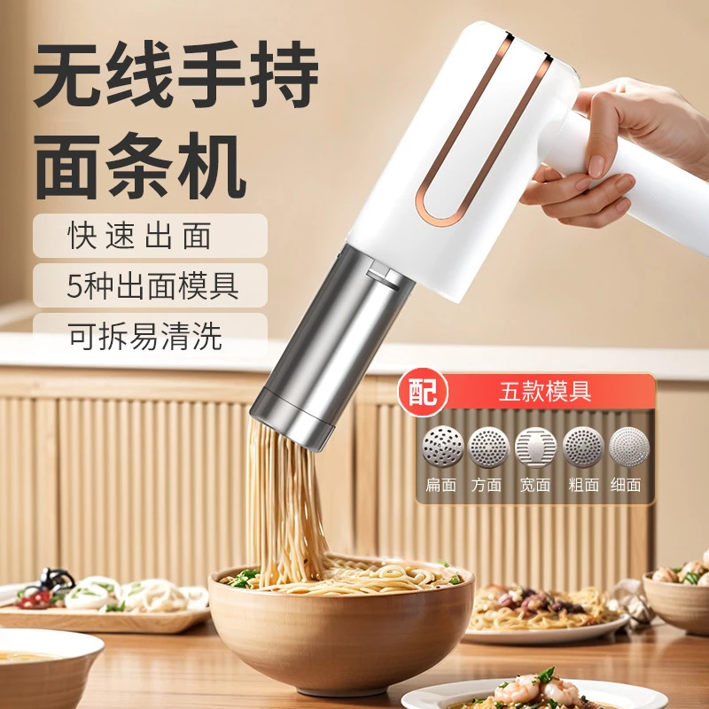 压面机饸饹机家用电动压面机压面条机小型全自动不锈钢无线手持式