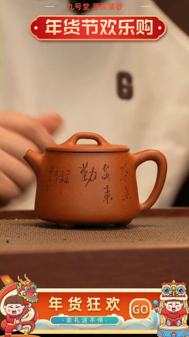 【闪购商品】紫砂005