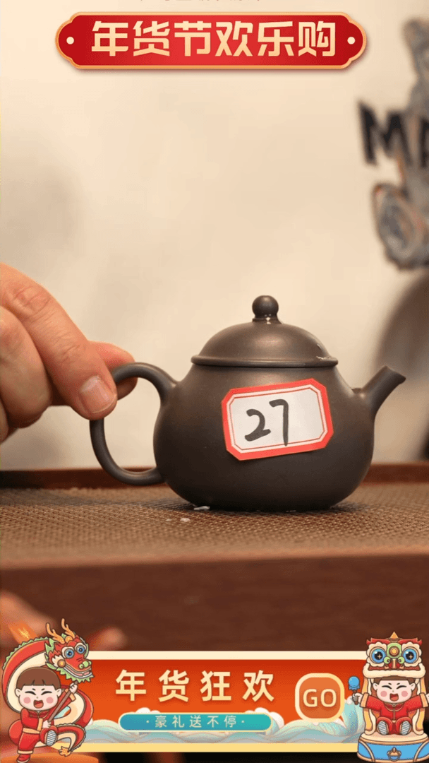 【闪购商品】紫砂027