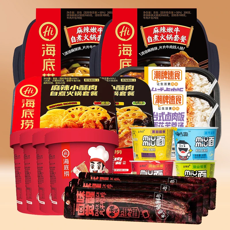 【双12专属】速食大礼包整箱网红优惠懒人