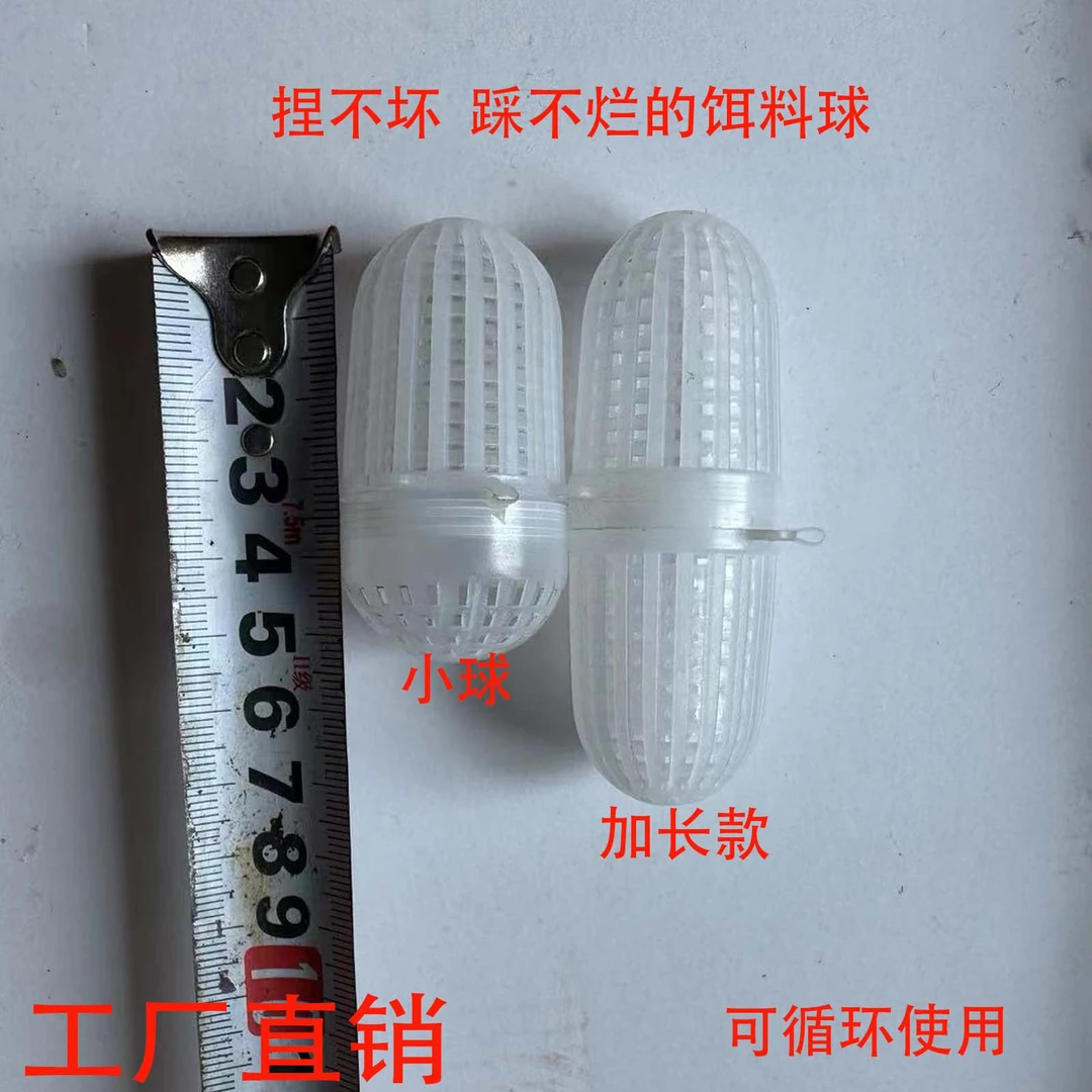 循环使用不易碎的饵料球装蚯蚓 饵料