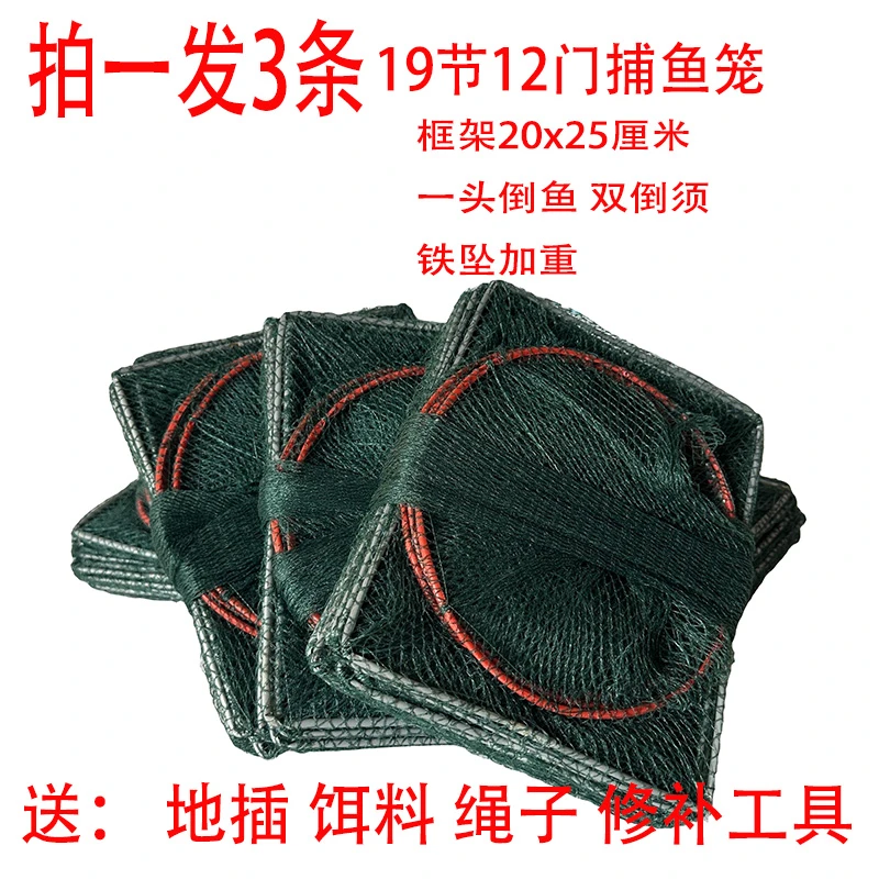 （拍一发3条）19节12门河虾泥鳅黄鳝杂鱼捕鱼笼纯手工制作
