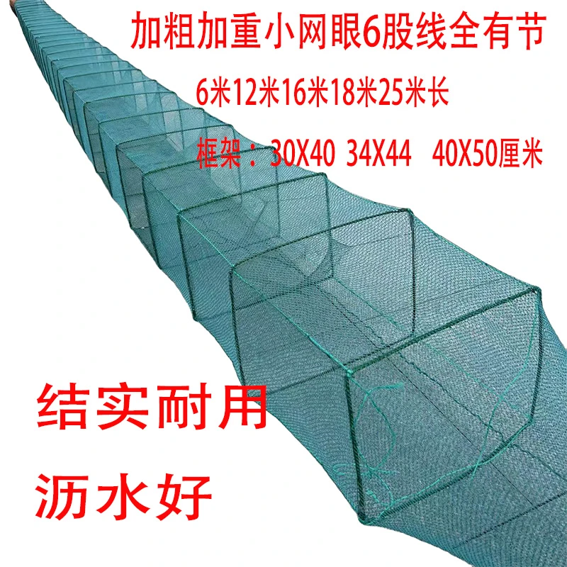 加粗加重小网眼6股线全有节6米12米16米18米25米长龙虾鳝鱼捕鱼笼