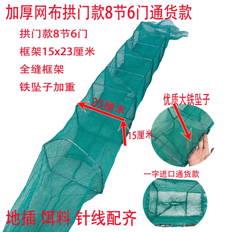 拱门款8节6门15x23框架加厚网布粗钢条泥鳅黄鳝龙虾捕鱼笼通货款