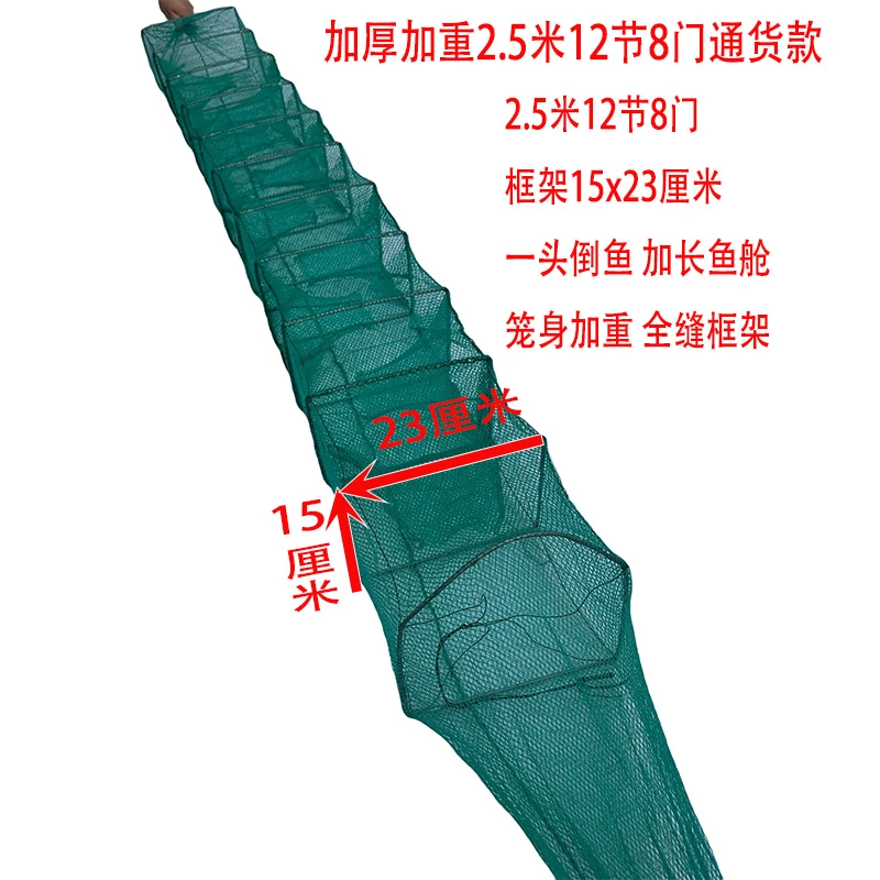 加厚加重2.5米长8门15X23框架河虾泥鳅黄鳝龙虾捕鱼笼拱门平头款
