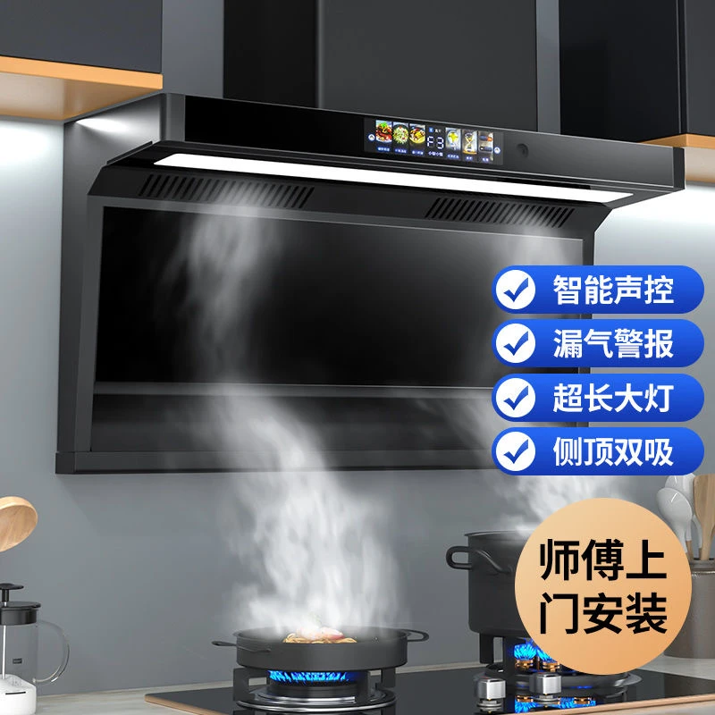 惠普好太太AI智能语音控制体感顶侧双吸变频热清洗大吸力油烟机不