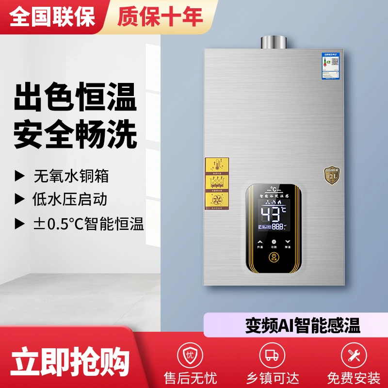 惠普好太太燃气热水器电家用天然气热水器煤气液化气热水器16L升