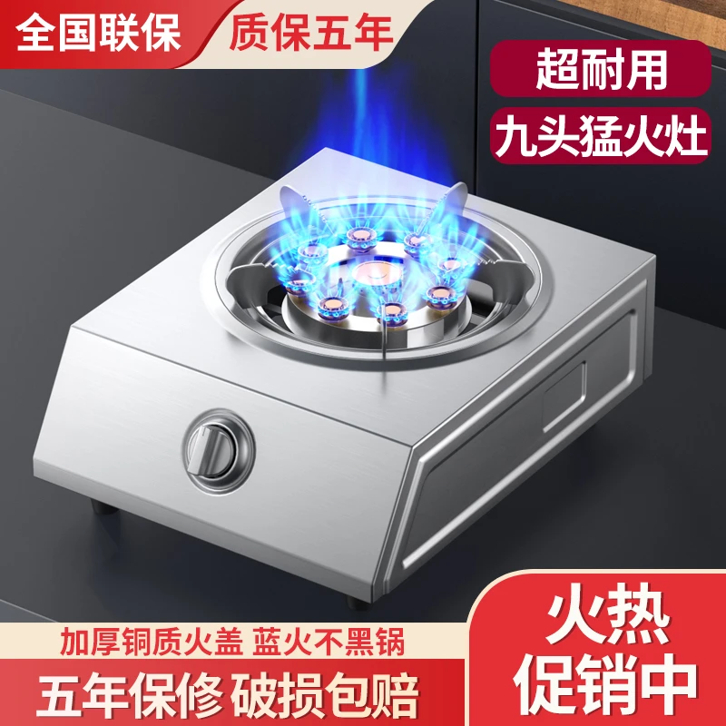 【静姐专属】惠普好太太台式单炉高效灶家用猛火液化气天然气燃气灶