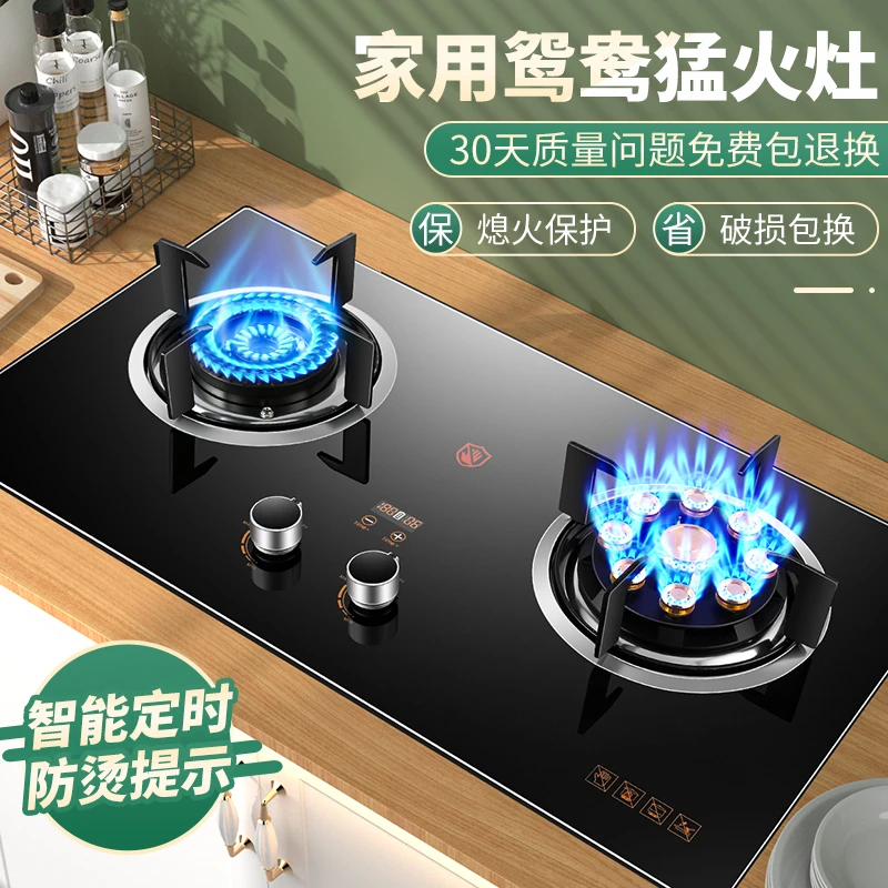 惠普好太太燃气灶双灶台式嵌入式两用天然气煤气灶液化气猛火灶炉