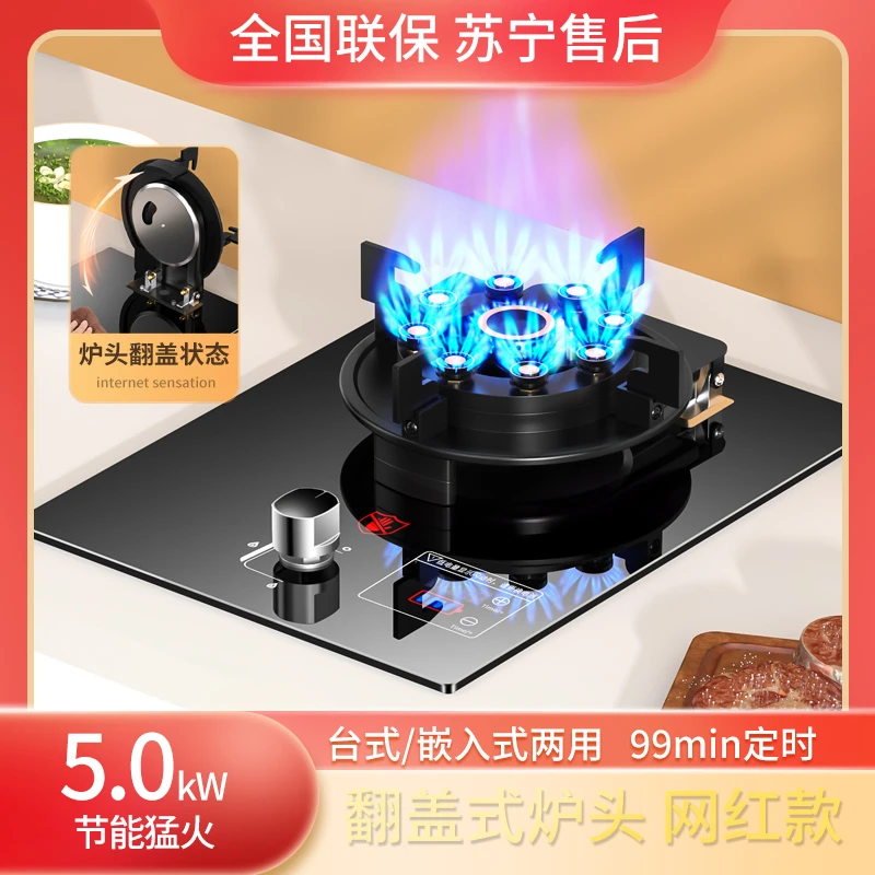 惠普好太太灶单灶液化气台嵌入式燃气灶天然气家用猛火惠普好太太