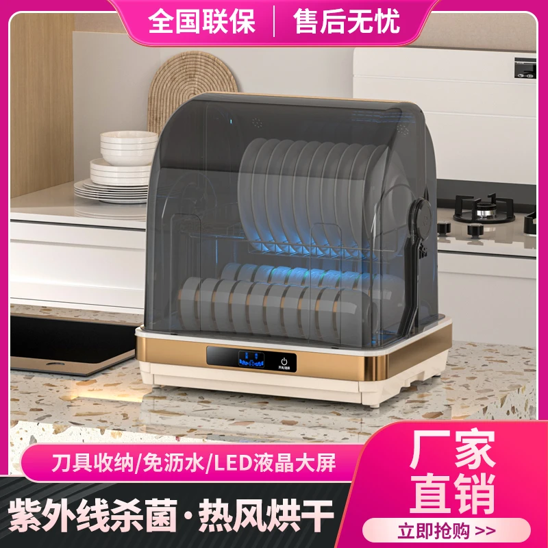 惠普好太太消毒碗柜家用小型厨房碗筷消毒台式免沥水紫外线餐具消