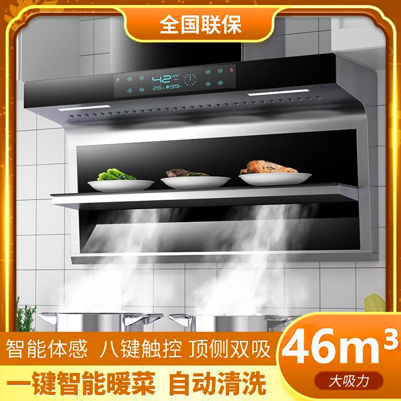 惠普好太太烟机家用顶侧双吸7字型大吸力壁挂式脱排吸惠普好太太