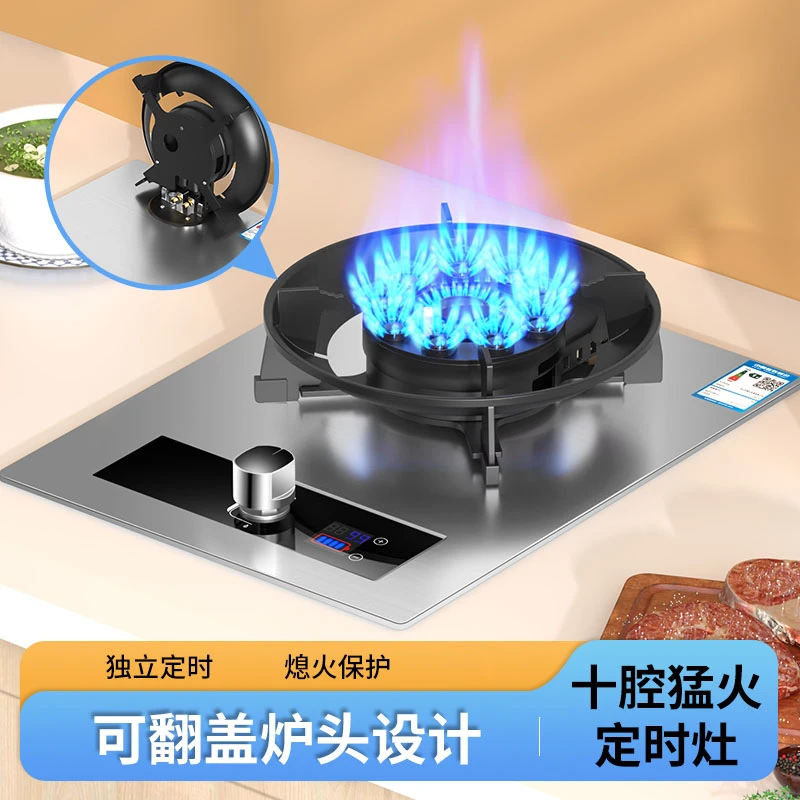 惠普好太太煤气灶单灶液化气台嵌入式燃气灶天然气家用猛火灶炉具