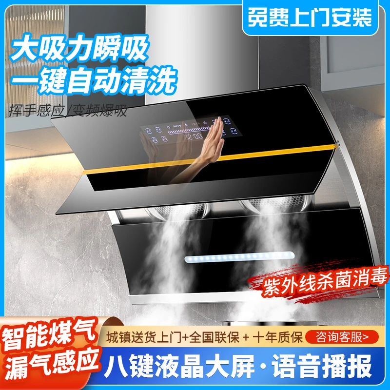 惠普好太太机抽油烟机厂家直销大吸力吸油烟机侧吸式家惠普好太太