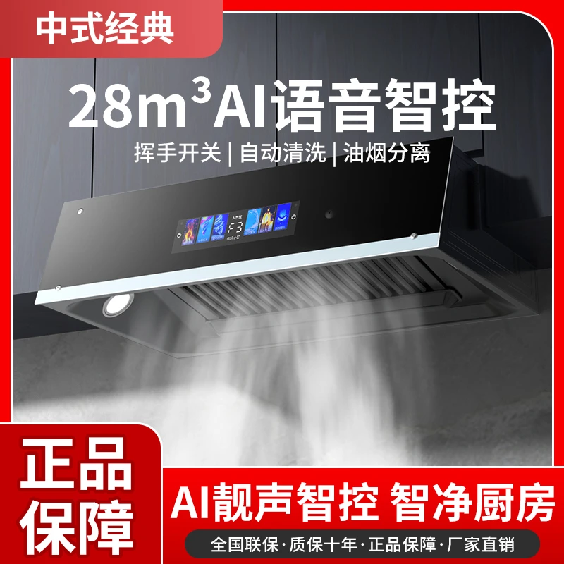 惠普好太太力抽油烟机家用厨房中式小型老式自动清洗脱惠普好太太