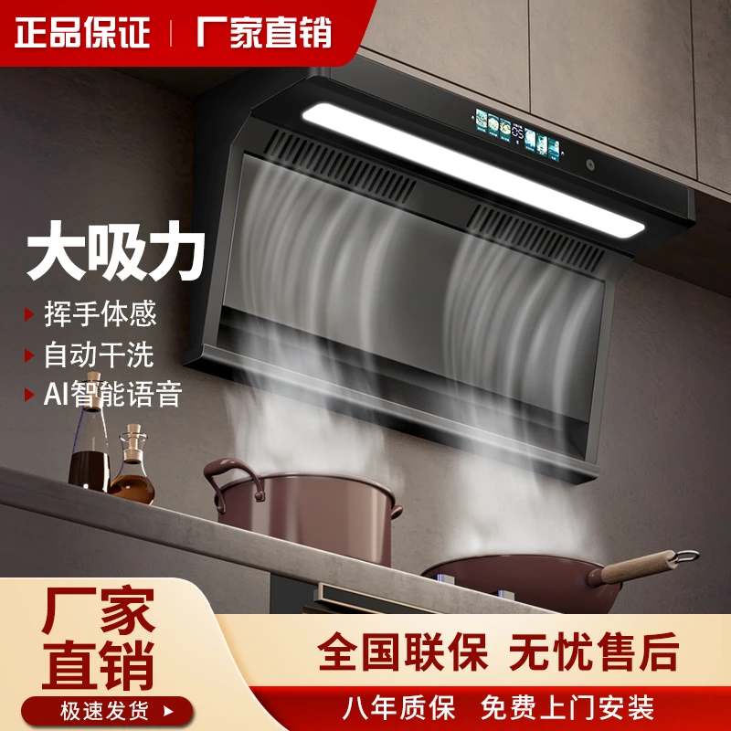 惠普好太太抽油烟机厨房7字型烟机自动清洗顶侧双吸家用大吸力油