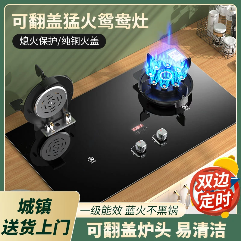 惠普好太太灶双灶家用猛火煤气灶台嵌两用天然气灶惠普好太太