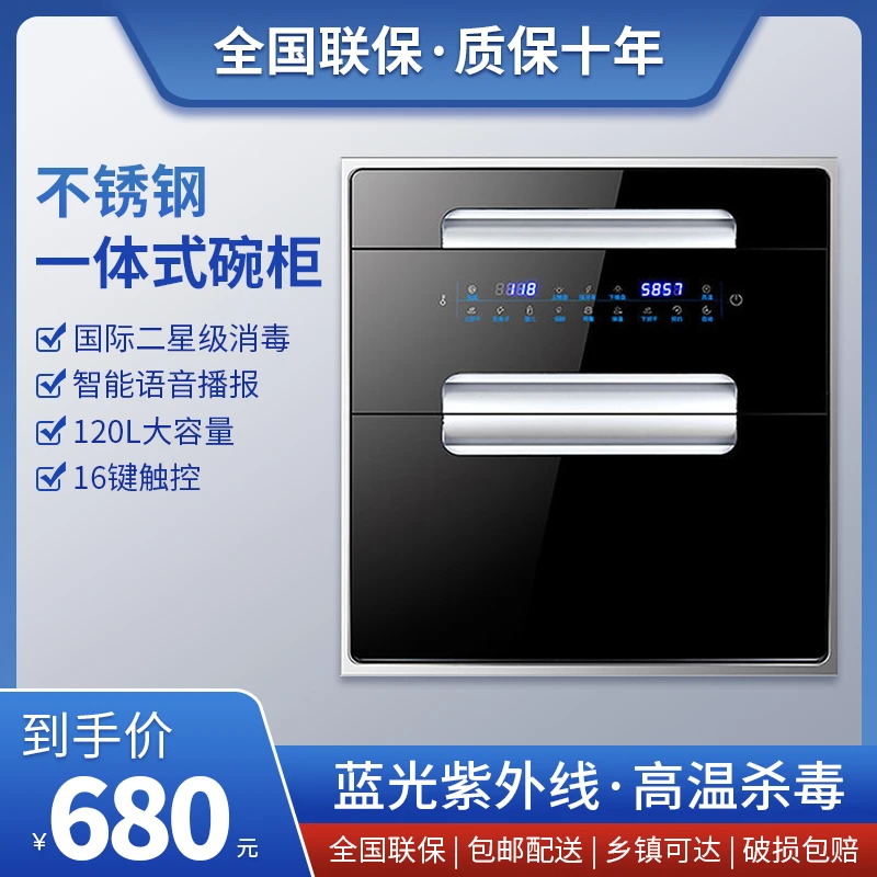 惠普好太太嵌入式消毒柜家用厨房橱柜三层120L大容量高温消毒碗柜