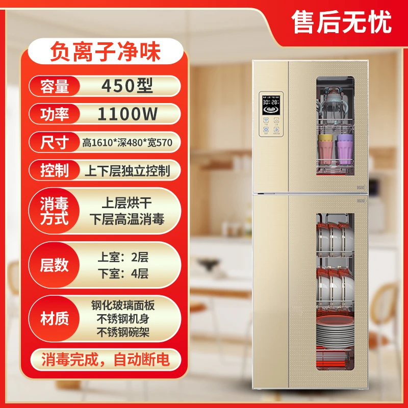 惠普好太太消毒柜家用小型厨房免沥水大容量商用立式碗筷消毒碗柜