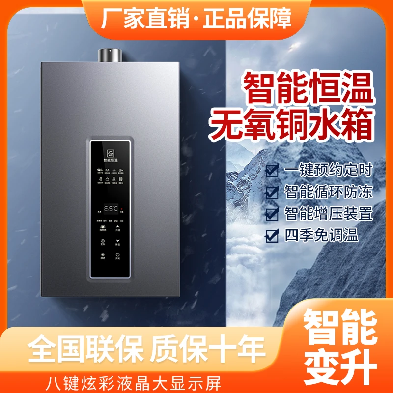 惠普好太太12L16L燃气热水器电家用天然气强排式液化气煤气恒温热