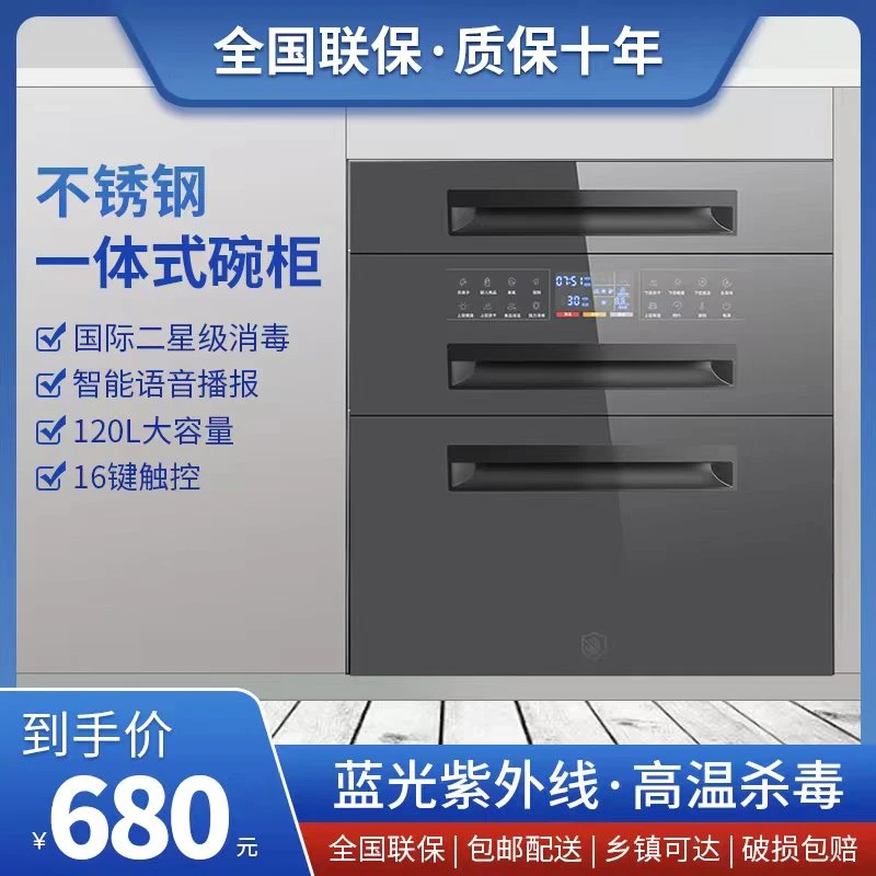 惠普好太太柜家用小型嵌入式厨房双层120L大容量高温碗惠普好太太