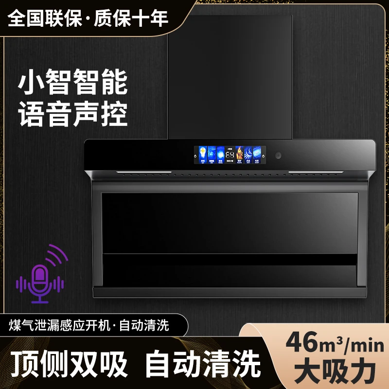 惠普好太太双吸油烟机家用厨房大吸力7字型智能语音抽惠普好太太