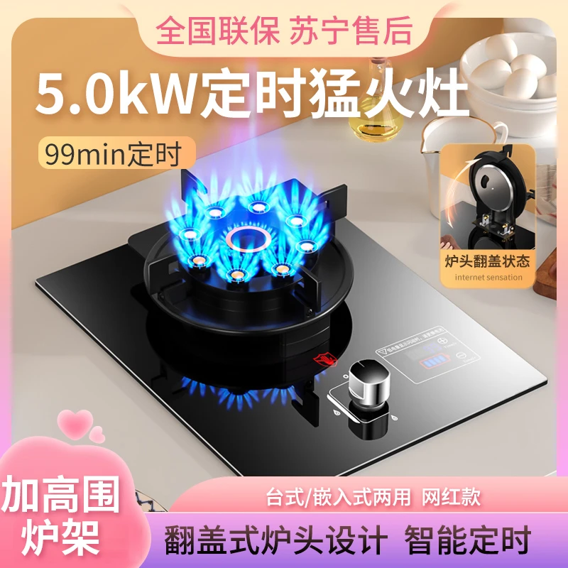 惠普好太太液化气台嵌入式燃气灶天然气家用惠普好太太