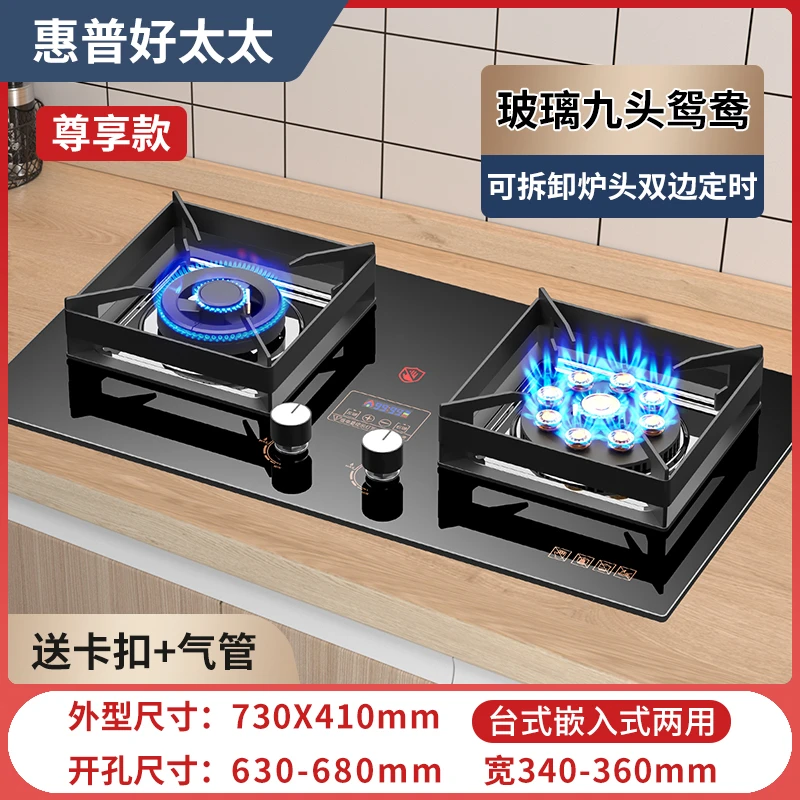 家用燃气灶双灶台嵌入式天然气煤气液化气炉具方炉架猛