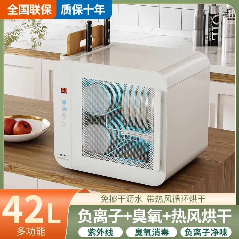 惠普好太太消毒柜家用小型厨房台式紫外线碗筷刀架砧板不锈钢