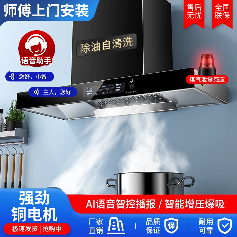 惠普好太太抽油烟机家用大吸力顶吸式自动清洗脱排厨房T型欧式吸