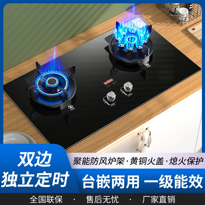 惠普好太太面板可翻盖鸳鸯九枪魔碟灶智能定时燃气灶双惠普好太太