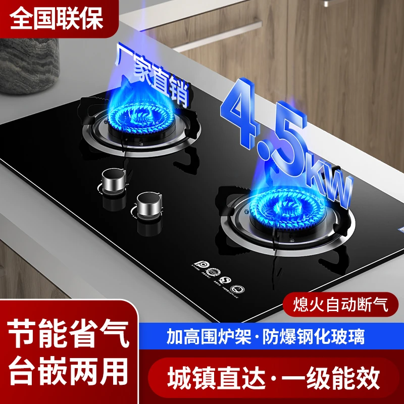 惠普好太太灶双灶台嵌入式两用天然气煤气灶液化气猛火惠普好太太