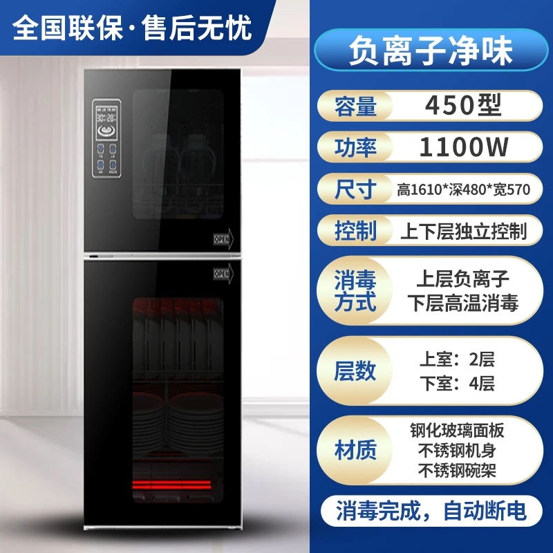 惠普好太太消毒柜家用小型厨房免沥水大容量商用立式碗筷消毒碗柜