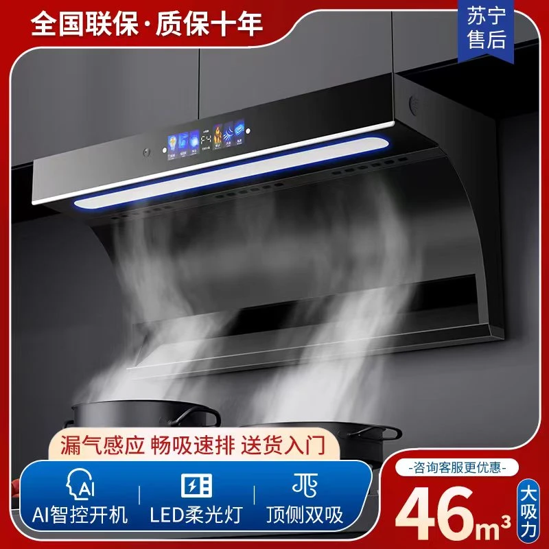 惠普好太太双吸油烟机家用厨房大吸力7字型抽油烟机厨惠普好太太