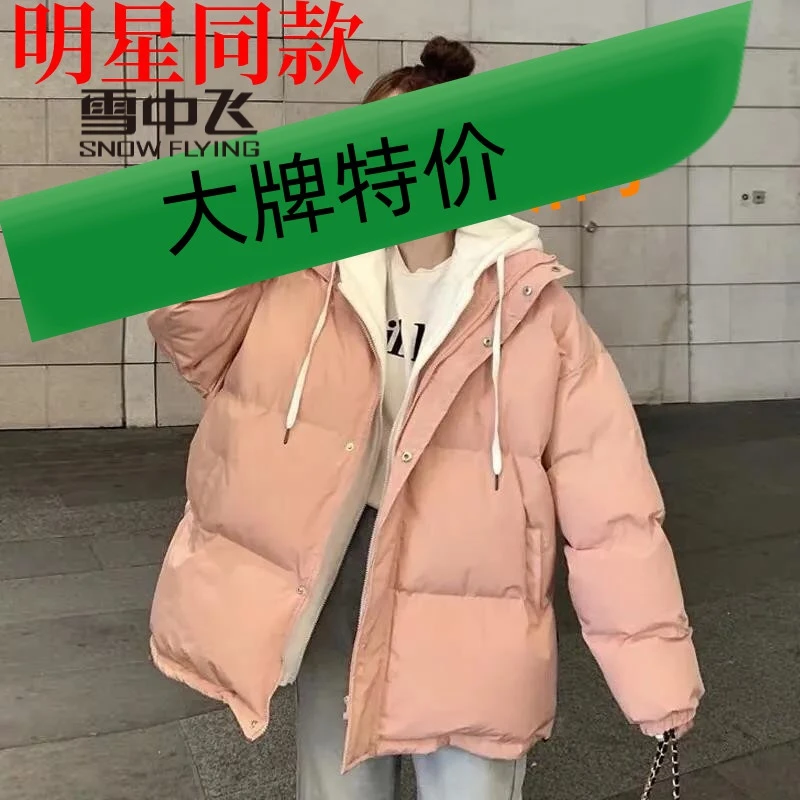 雪中飞绒服冬季新款羽绒服女韩版宽松加厚羽绒棉袄女短款流行棉