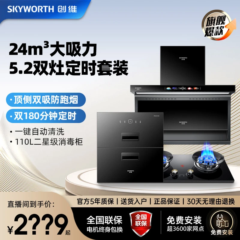 创维AI大吸力抽油烟机家用7字型厨房顶侧双吸烟灶消烟灶热套装