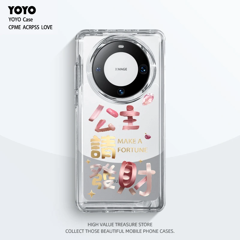 公主请发财适用华为mate60透明保护壳mate60pro手机壳50新款40/30