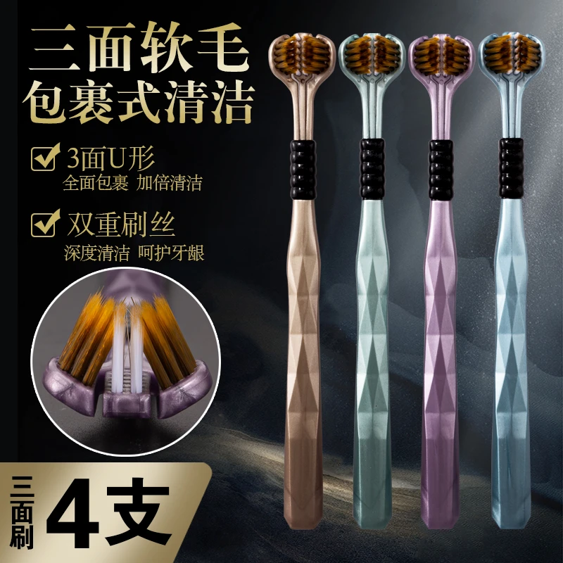 三面牙刷宽头大人软毛柔软清洁舌苔家庭装男女同款软毛牙刷