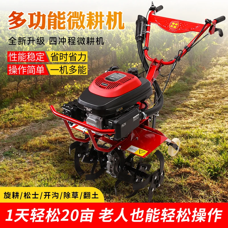 200多功能汽油微耕机农用除草开沟散热