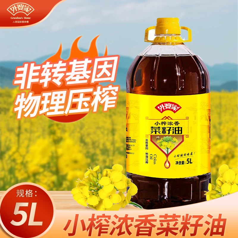 外婆家小榨浓香菜籽油5L压榨食用精选高端食用油低芥酸