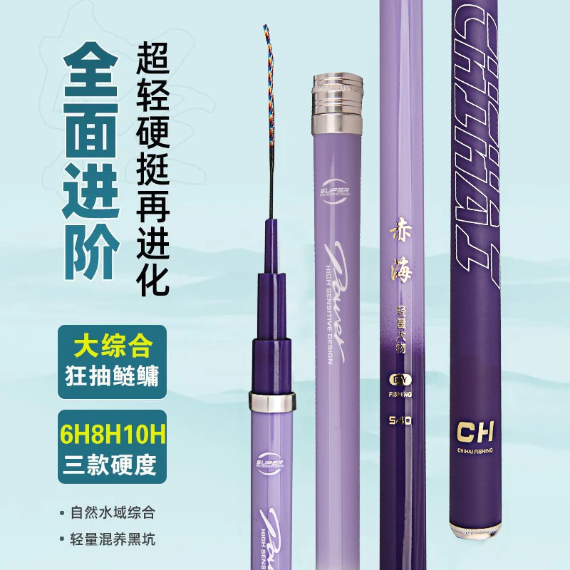 2024新品五折福利超轻超硬鱼竿鲢鳙竿28调19调全水域综合台钓竿