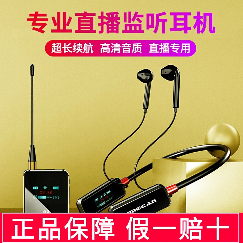 美嘉WT06pro无线监听耳机蓝牙网红主播户外直播外置声卡舞台耳返