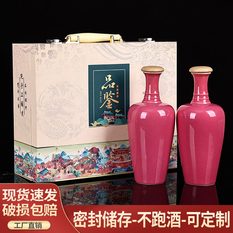 一斤装酒瓶景德镇陶瓷酒瓶带礼盒送礼家用密封白酒瓶小酒坛子酒壶