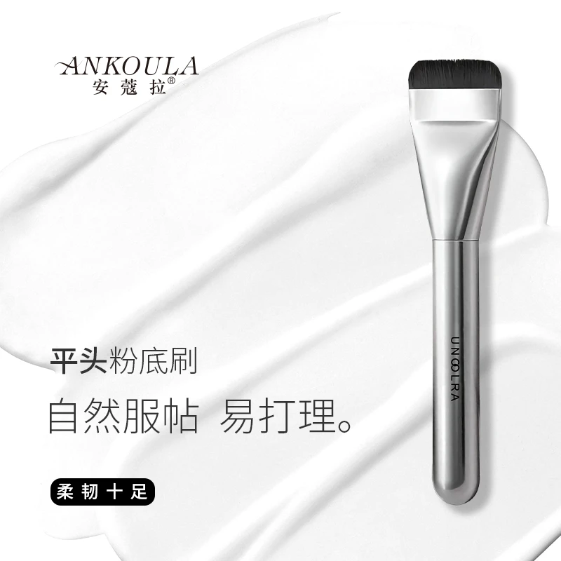 安蔻拉平头便携式化妆刷妆前乳刷柔软贴肤一字家用扁头涂抹式底妆