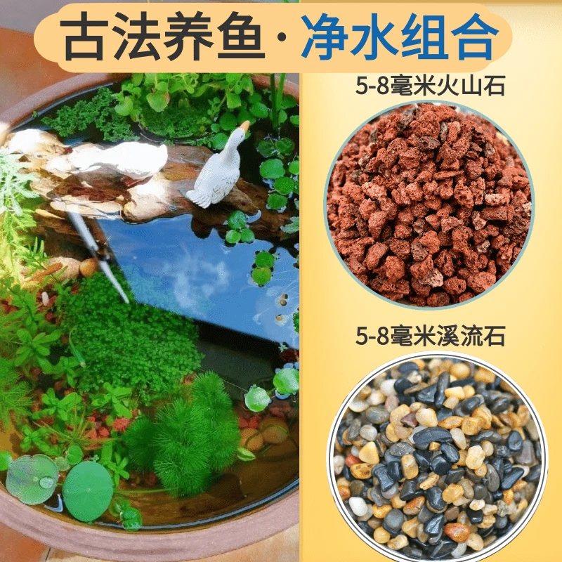 天然火山石溪流石套餐鱼缸造景古法养鱼底砂装饰水族专用滤材颗粒