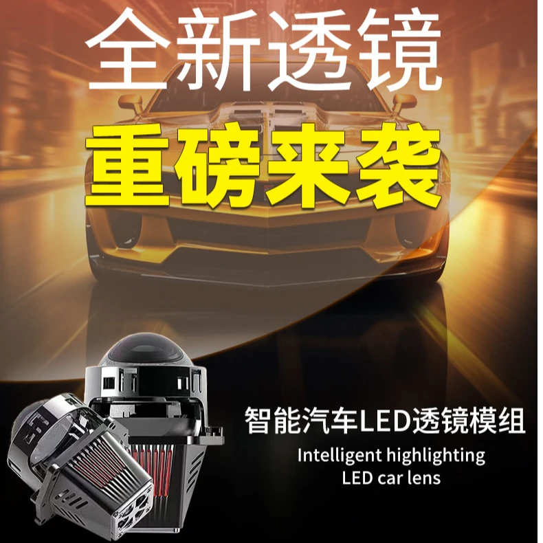 雪莱特光辉系列G40plus1.7寸双直射双光透镜模组汽车升级车灯升级