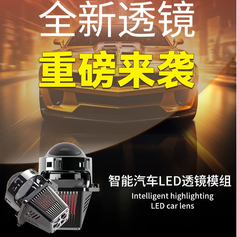 雪莱特光辉系列G15F 1.5寸直射远光炮汽车升级超小尺寸车灯升级