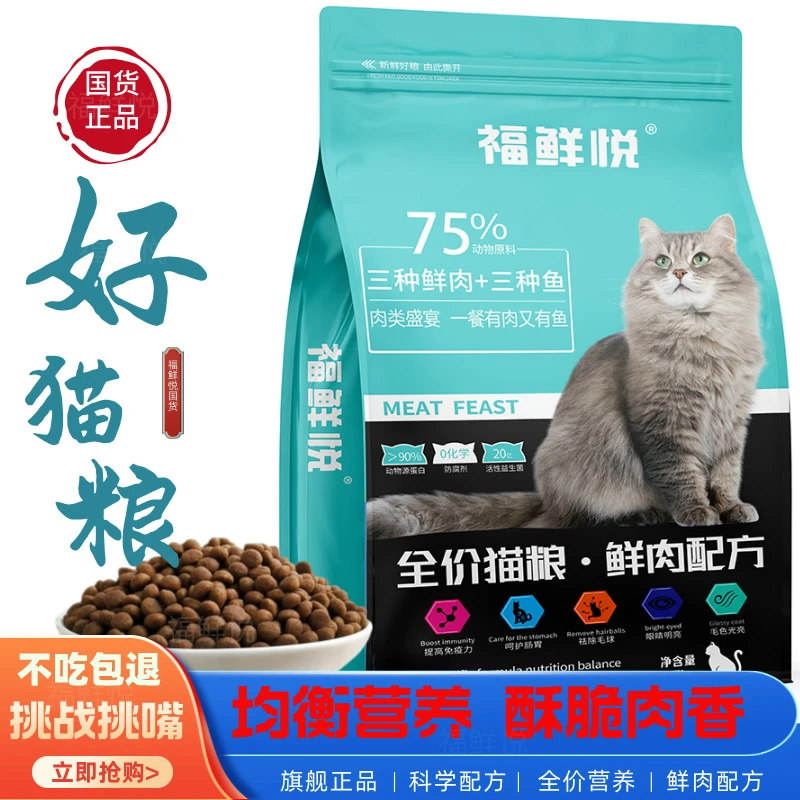 全价猫粮食全阶段通用猫粮成幼猫营养猫主粮