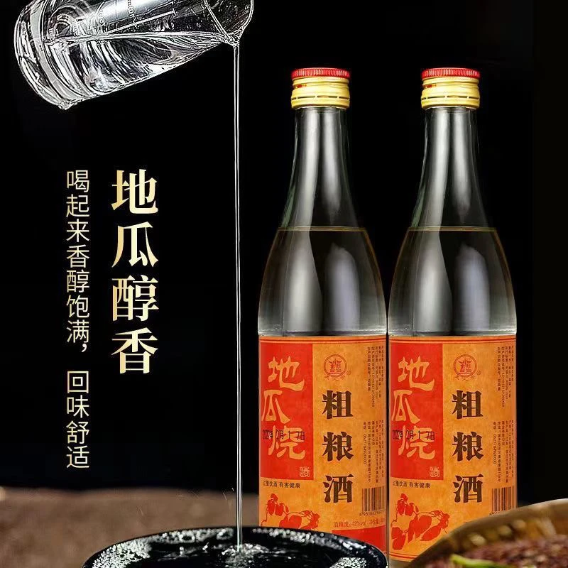 美人亭地瓜烧酒浓香白酒42/52度480毫升整箱6瓶装酒水42度