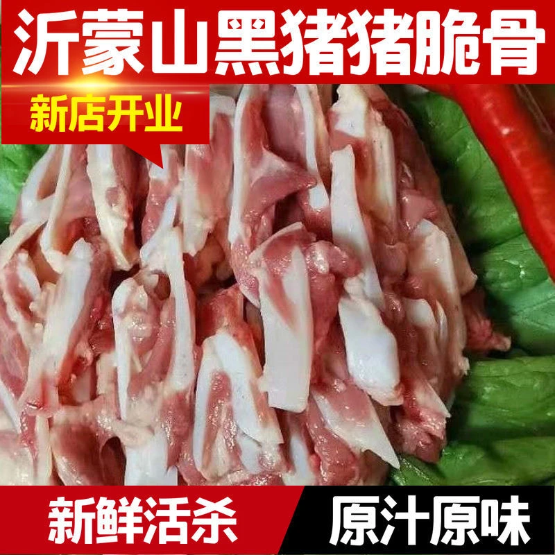 新鲜猪喉脆骨肉软骨肉脆骨肉脆骨丝火锅烧烤食材包邮烹饪食用